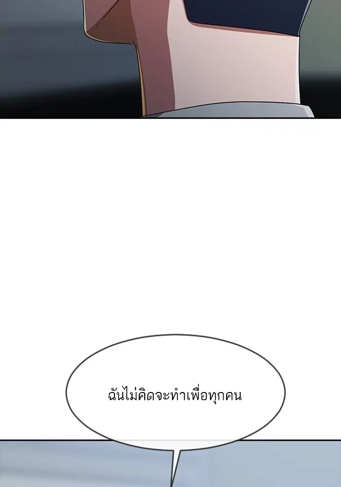 Random Chat ตอนที่ 271 — หน้า 44 จาก 170
