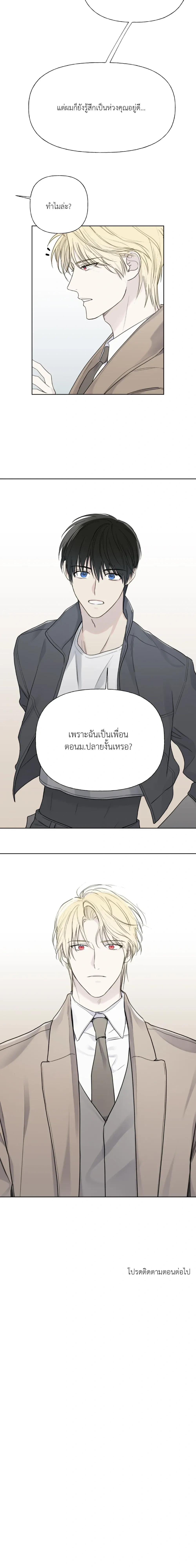 Dangerous Guiding – ไกด์ดิ้งแสนอันตราย ตอนที่ 3 — หน้า 14 จาก 14