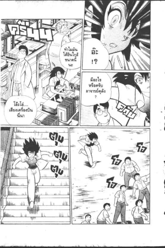 Gakkou Kaidan ตอนที่ 231 — หน้า 4 จาก 10