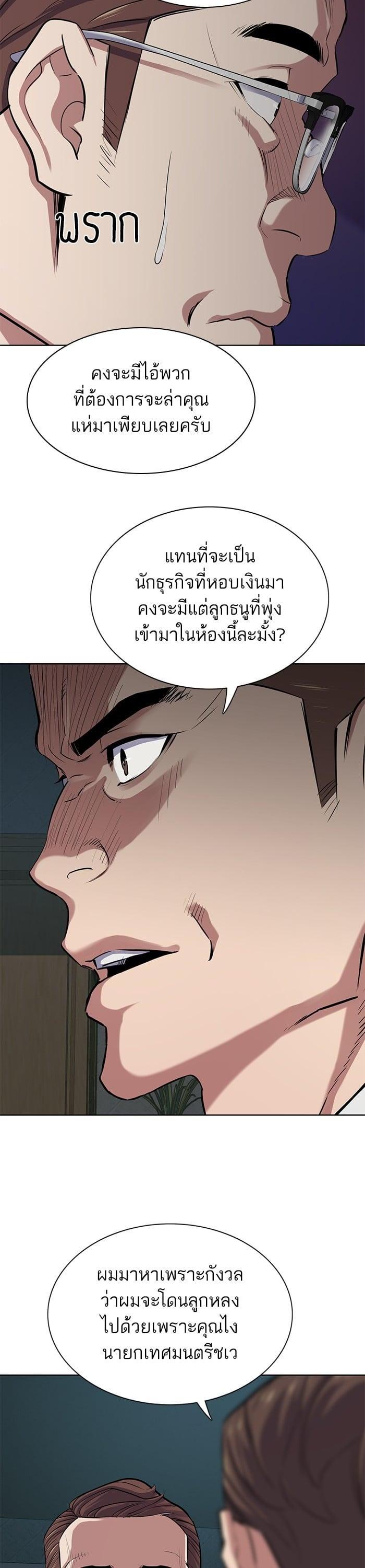 The Chaebeol’s Youngest Son (Reborn Rich) ตอนที่ 94 — หน้า 35 จาก 40