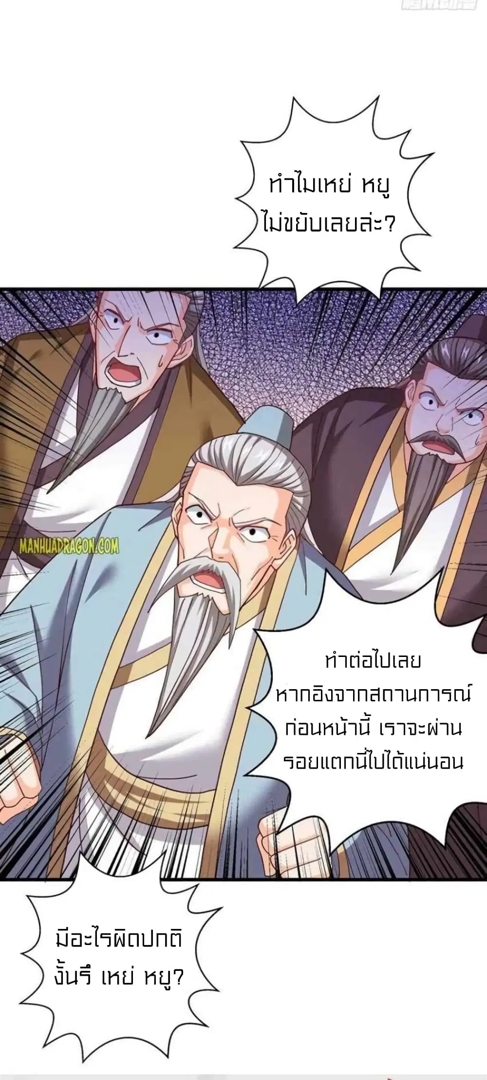 One Step Toward Freedom ตอนที่ 310 — หน้า 30 จาก 32