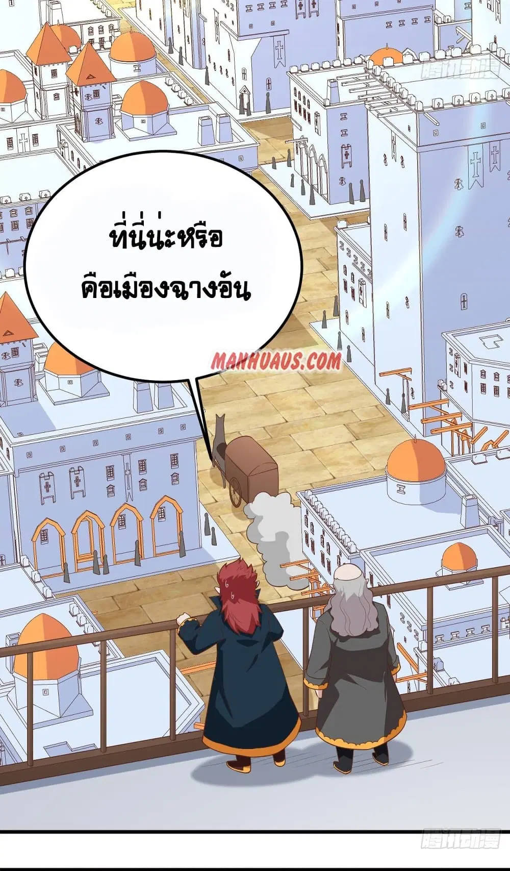 Starting From Today I’ll Work As A City Lord ตอนที่ 275 — หน้า 6 จาก 27