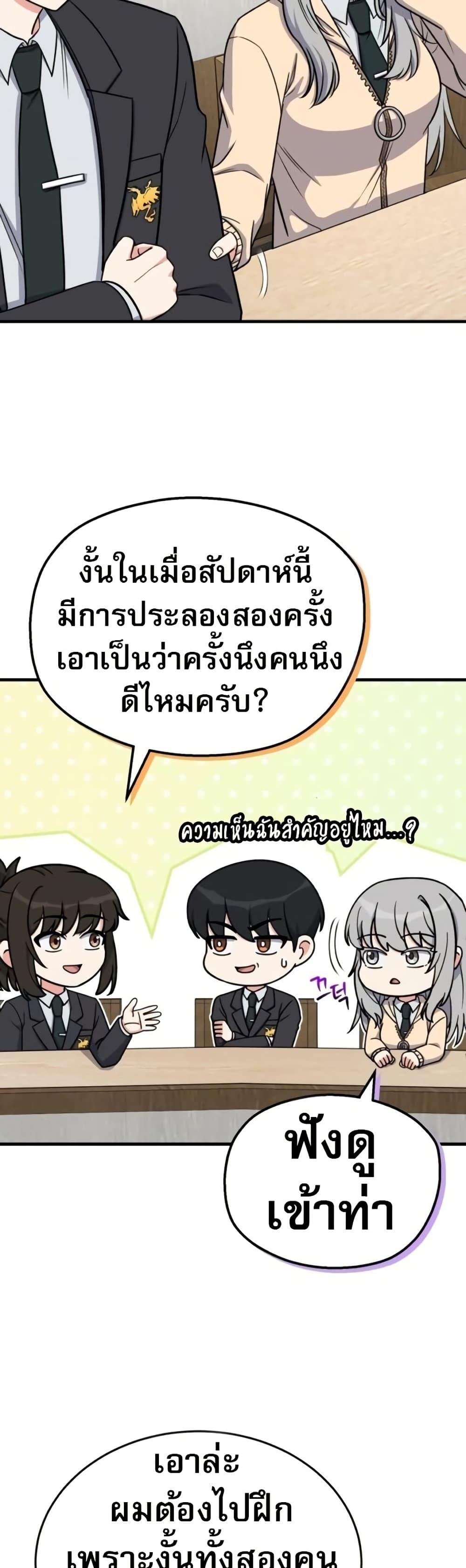 The Support Ate It All เมื่อซัพพอร์ตผู้เก่งกาจ ขอท้าปั้นฮีโร่เหนือลิมิต ตอนที่ 15 — หน้า 8 จาก 50