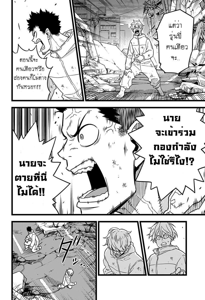 Kaiju no.8 ไคจูหมายเลข 8 ตอนที่ 1 — หน้า 30 จาก 53