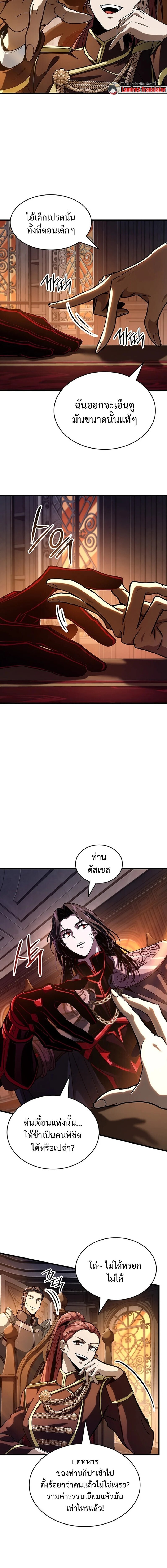 Crimson Reset ชีวิตครั้งที่สองของราชันรัตติกาล หลังจากหลบหนีมาครึ่งปี แวมไพร์ยูจีนก็ถูกสังหารในที่สุด ตอนที่ 35 — หน้า 10 จาก 20
