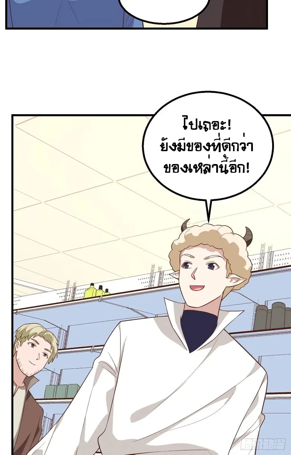 Starting From Today I’ll Work As A City Lord ตอนที่ 282 — หน้า 19 จาก 52