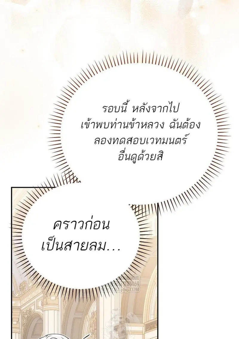Concept Grasping Magic Genius ตอนที่ 42 — หน้า 15 จาก 160