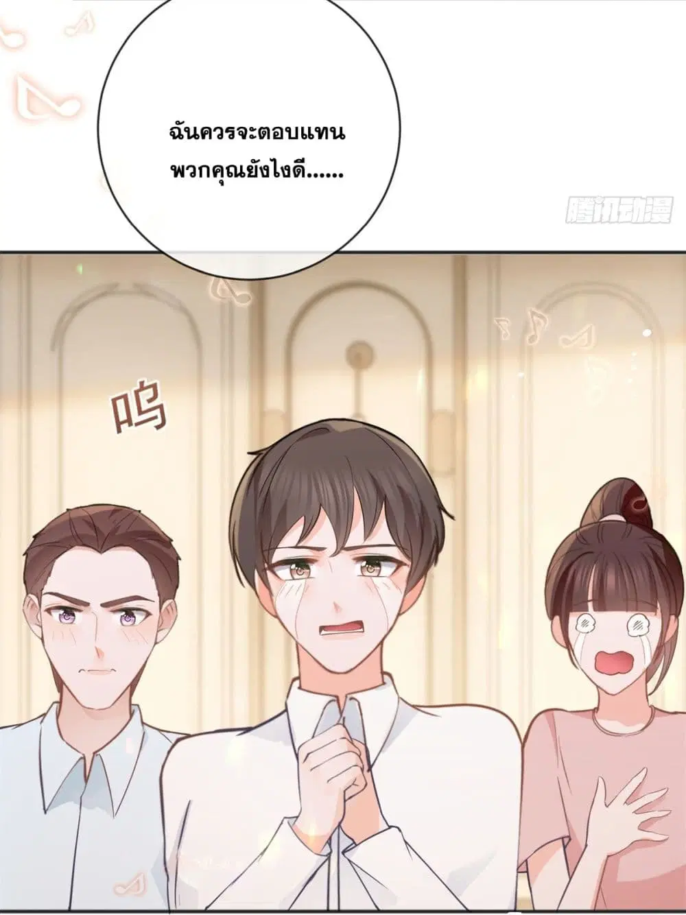 The Lovely Wife And Strange Marriage ตอนที่ 395 — หน้า 31 จาก 50