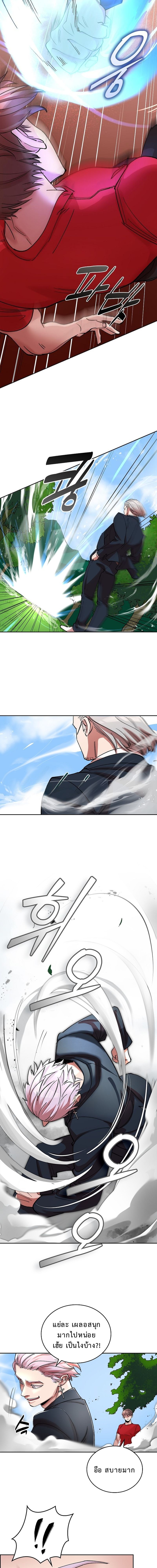 The Devil and the Ice Witch ปีศาจและน้ำแข็ง ตอนที่ 6 — หน้า 4 จาก 16