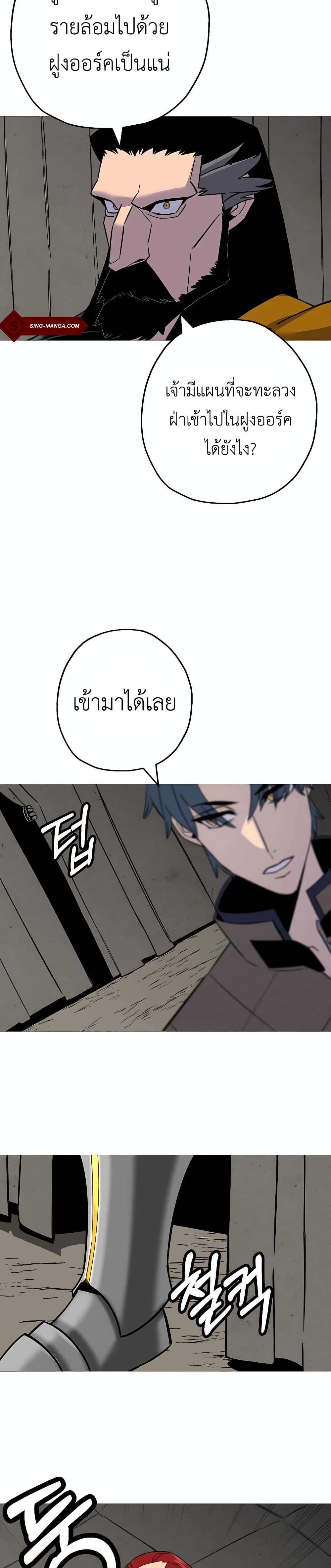 The Story of a Low-Rank จากเบี้ยสู่ราชัน ตอนที่ 109 — หน้า 24 จาก 30
