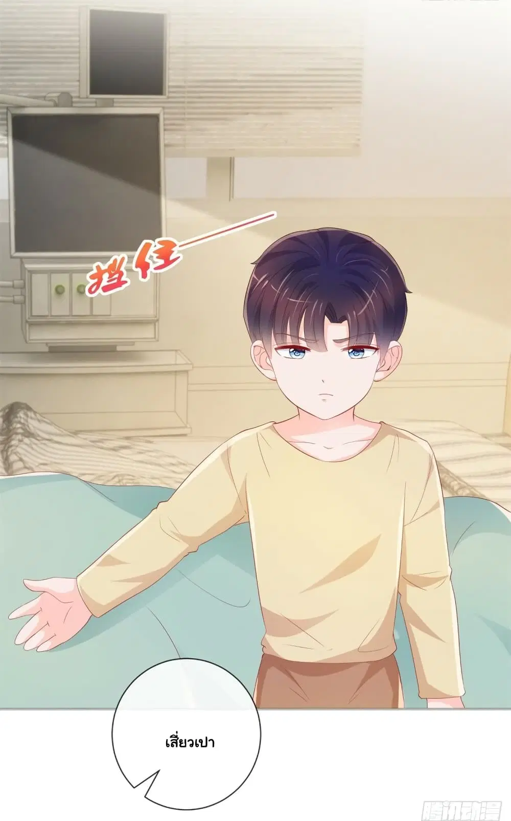The Lovely Wife And Strange Marriage ตอนที่ 381 — หน้า 19 จาก 34