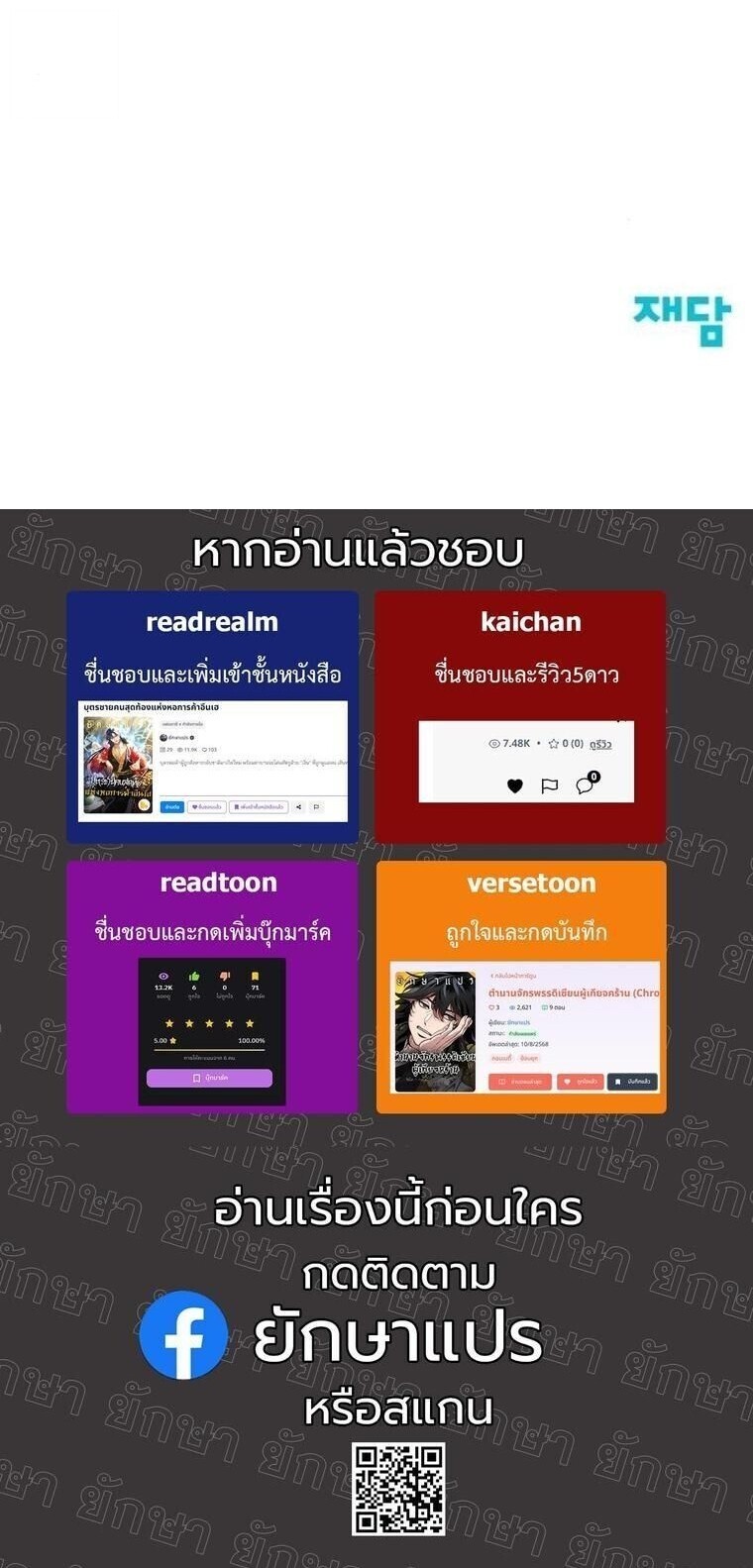 Initializing the Sect System ปฐมบทแห่งระบบสำนัก ตอนที่ 15 — หน้า 44 จาก 44