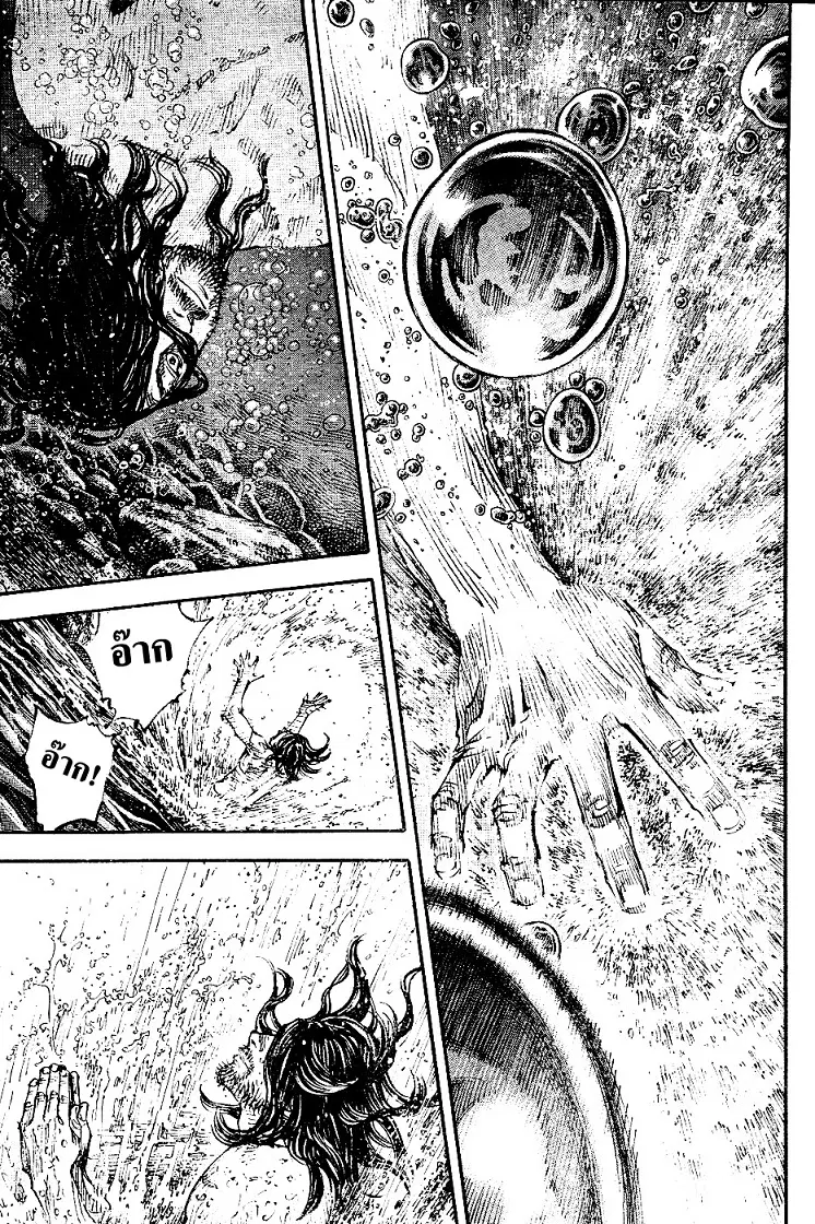 Vagabond ตอนที่ 305 — หน้า 8 จาก 36