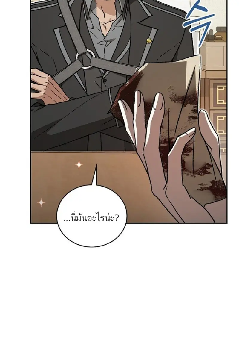 Concept Grasping Magic Genius ตอนที่ 44 — หน้า 111 จาก 155