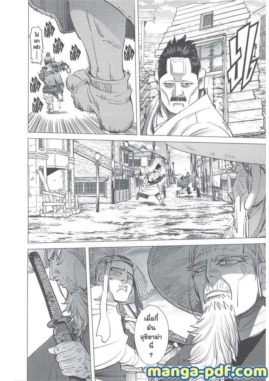 Golden Kamuy ตอนที่ 245 — หน้า 6 จาก 19