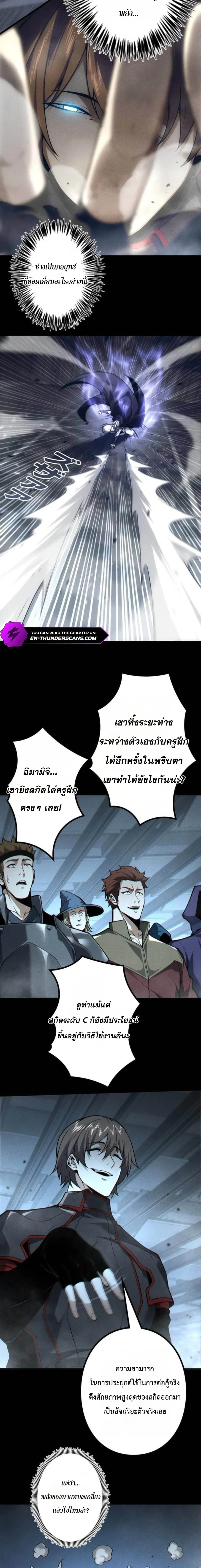 Absolute Domination at Level 0 Using My Analysis Skill เลเวล 0 ที่แกร่งที่สุด – ไร้พ่ายด้วยสกิลการวิเคราะห์ ตอนที่ 44 — หน้า 11 จาก 16
