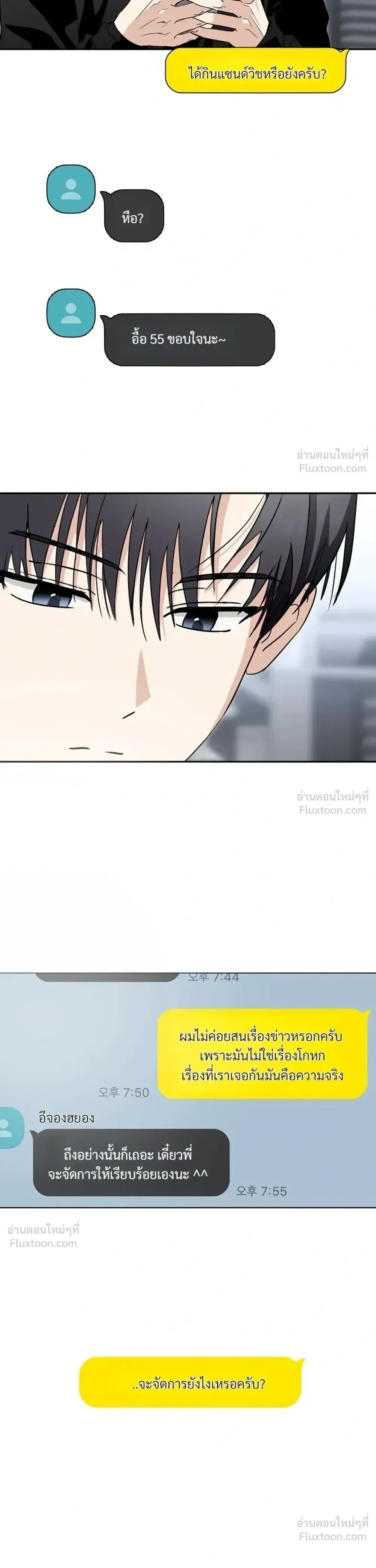 X-TEN – พิกัดรักสิบแต้ม ตอนที่ 4 — หน้า 15 จาก 26