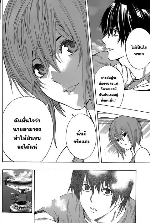 All You Need Is Kill ตอนที่ 14 — หน้า 10 จาก 22
