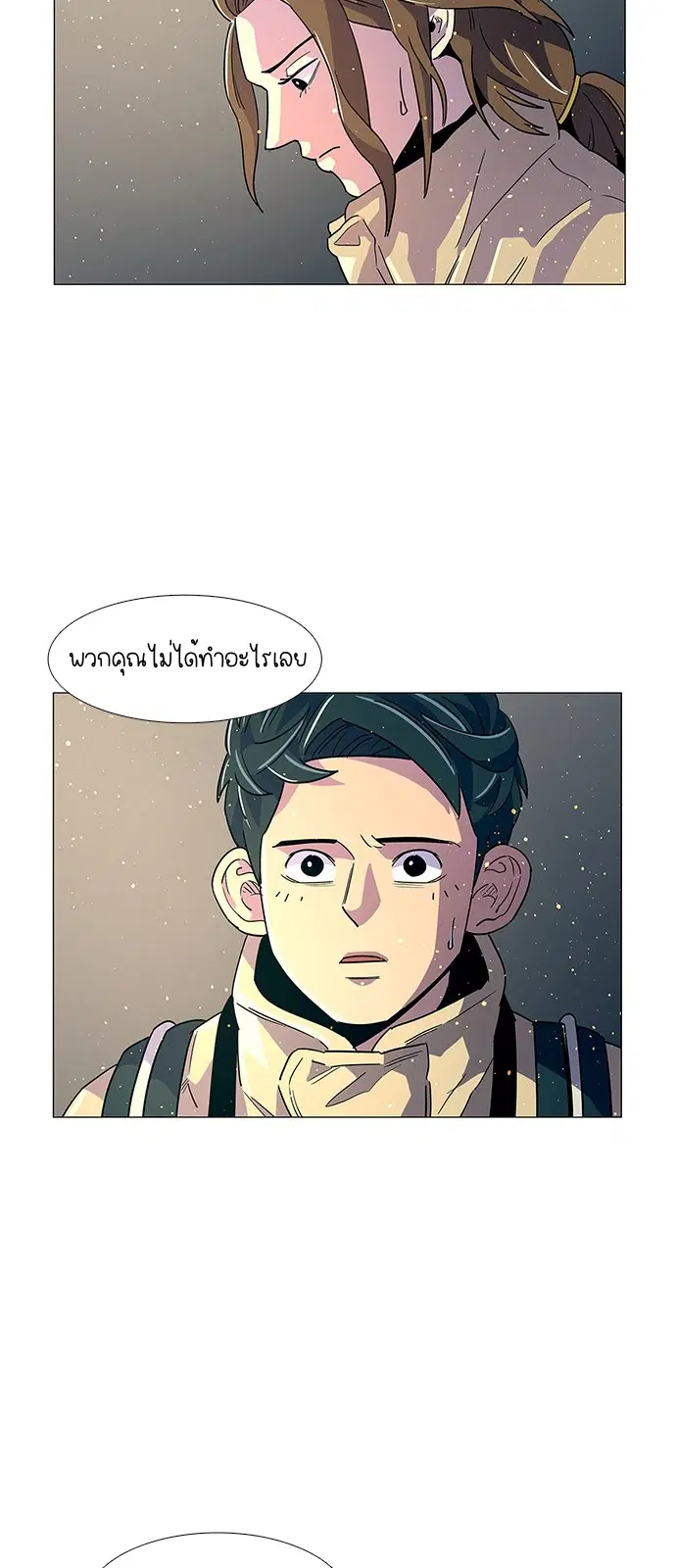 1 Second – วินาทีชี้ชะตา ตอนที่ 12 — หน้า 16 จาก 46