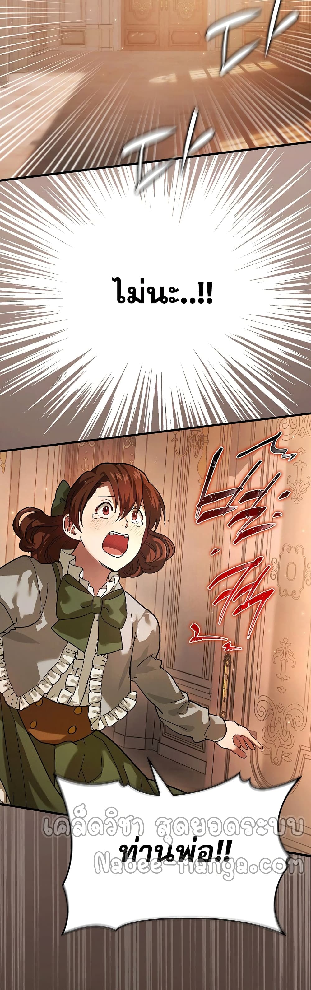 To Hell With Being a Saint, I’m a Doctor ตอนที่ 4 — หน้า 41 จาก 52