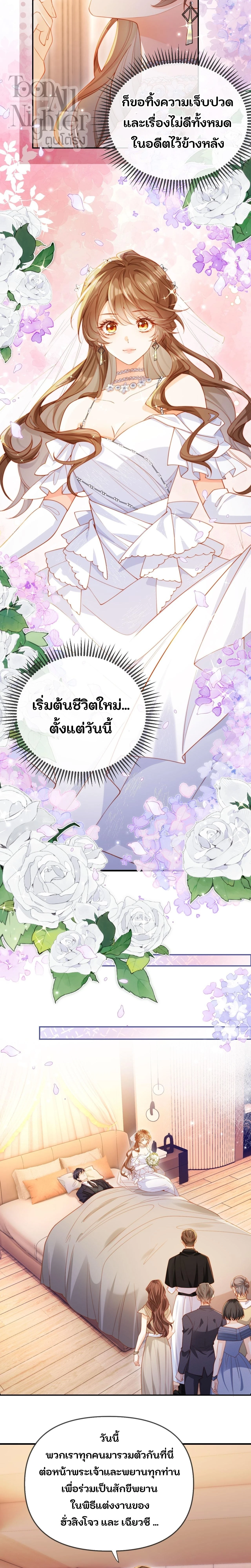 Vegetative Boss Can’t Keep Pretending – ฉันถูกบังคับให้แต่งงานกับเจ้าชายนิทราปลอมๆ ตอนที่ 1 — หน้า 10 จาก 19