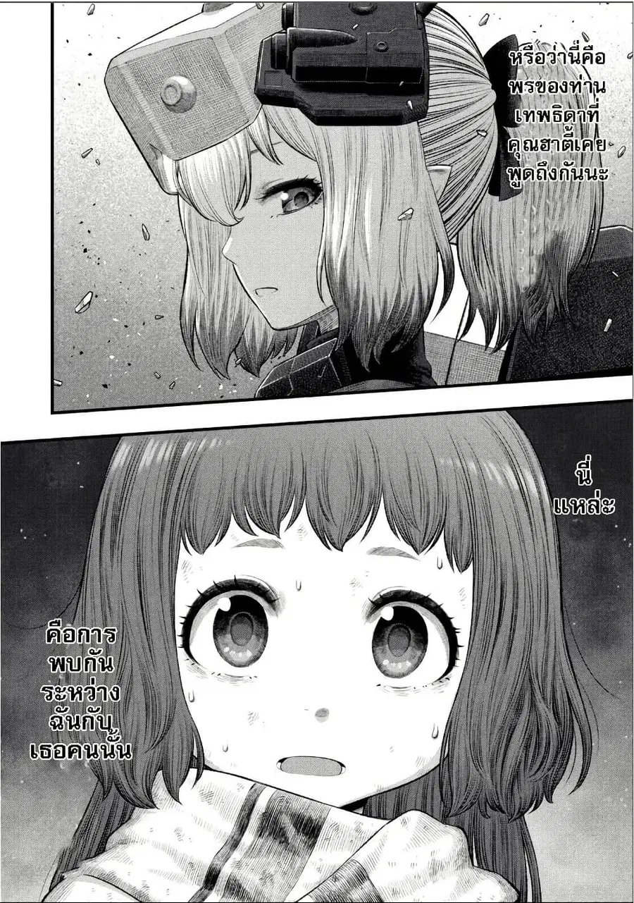 Dolls Nest: ORPHANS ตอนที่ 2.2 — หน้า 31 จาก 31