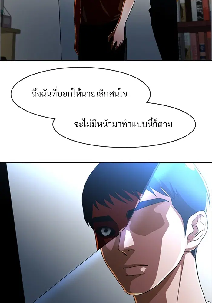Random Chat ตอนที่ 271 — หน้า 37 จาก 170