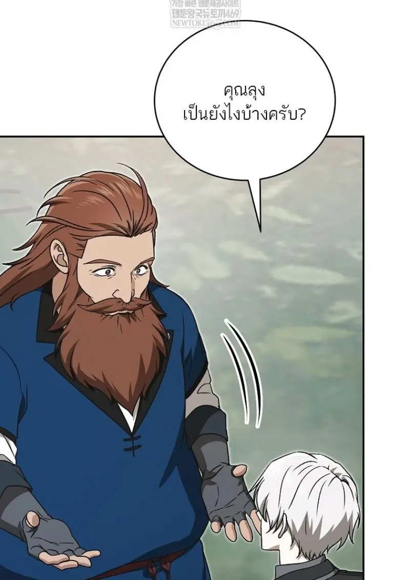 Concept Grasping Magic Genius ตอนที่ 45 — หน้า 137 จาก 152