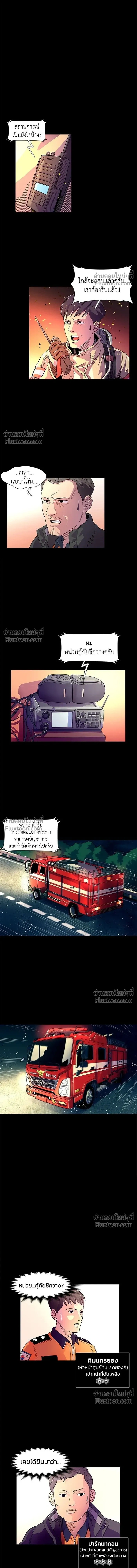 1 Second – วินาทีชี้ชะตา ตอนที่ 1 — หน้า 8 จาก 16