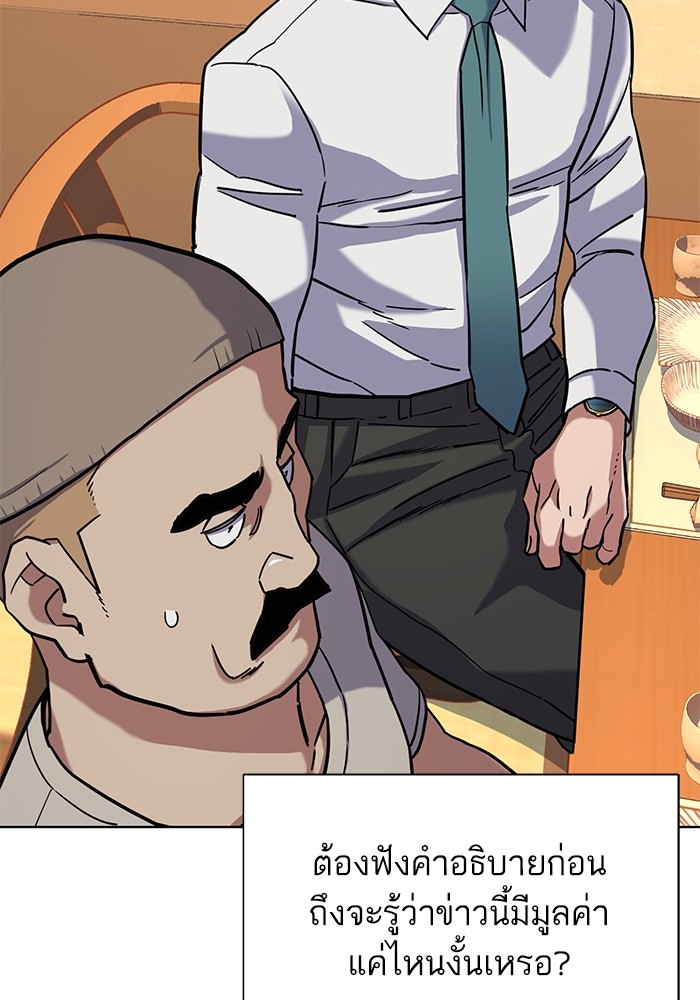 The Chaebeol’s Youngest Son (Reborn Rich) ตอนที่ 64 — หน้า 102 จาก 140
