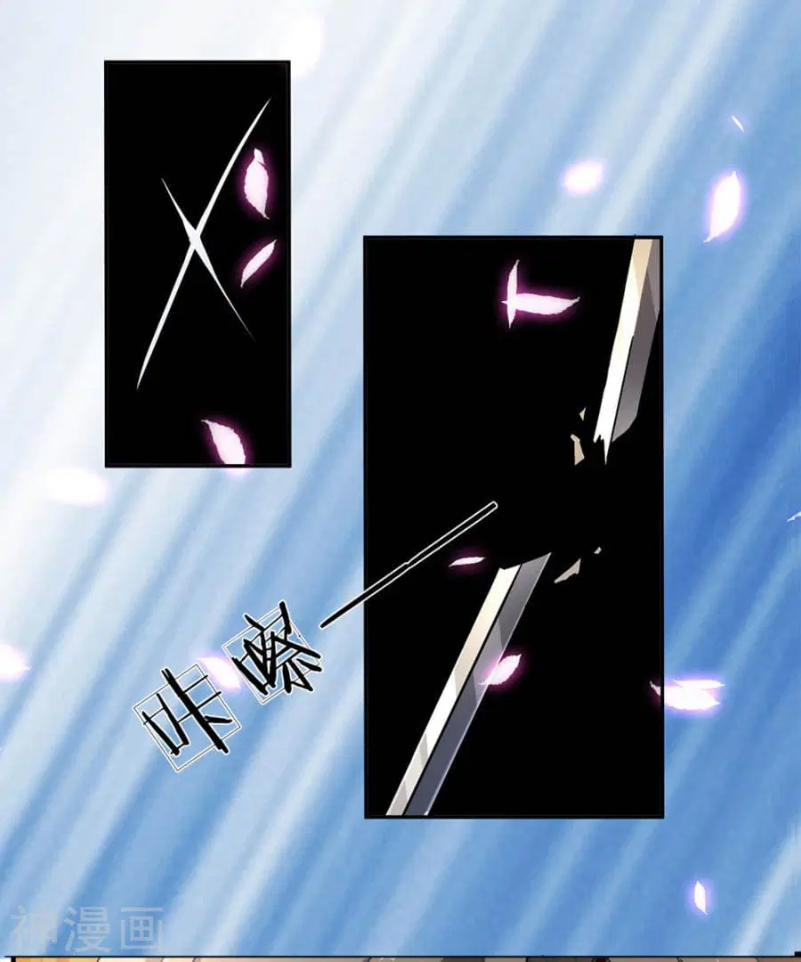 Sky Sword God ตอนที่ 2 — หน้า 15 จาก 46