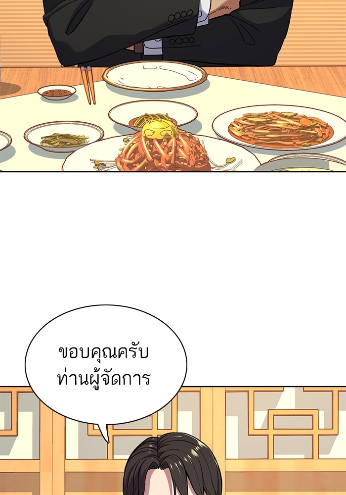 The Chaebeol’s Youngest Son (Reborn Rich) ตอนที่ 62 — หน้า 17 จาก 134