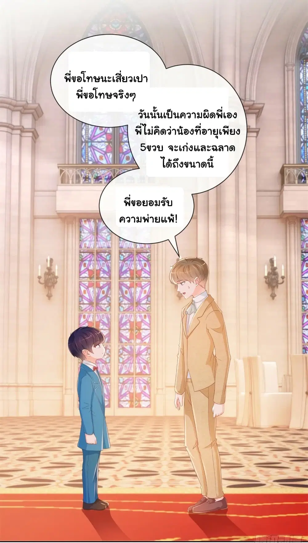 The Lovely Wife And Strange Marriage ตอนที่ 357 — หน้า 10 จาก 34