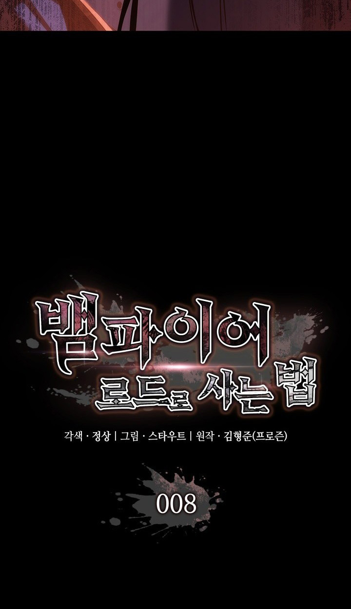 Crimson Reset ชีวิตครั้งที่สองของราชันรัตติกาล หลังจากหลบหนีมาครึ่งปี แวมไพร์ยูจีนก็ถูกสังหารในที่สุด ตอนที่ 8 — หน้า 46 จาก 80