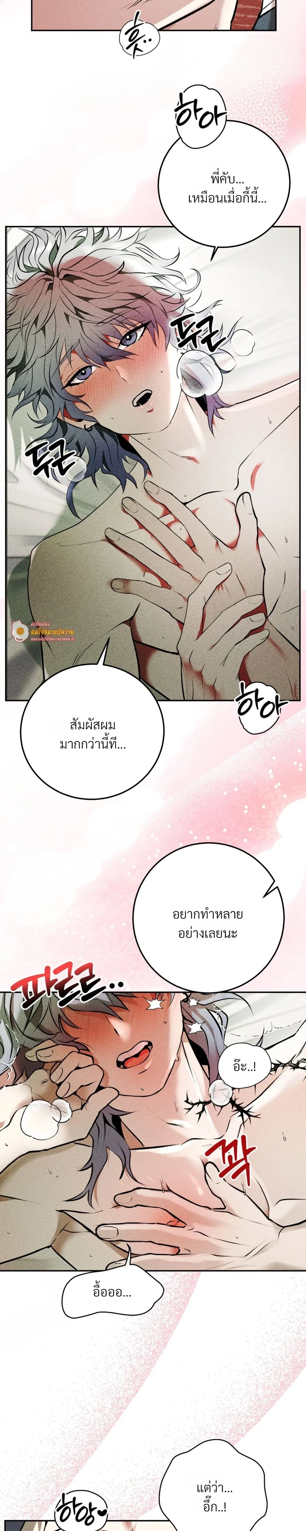 Jangsaeng – ปศุสัตว์ชังแซง ตอนที่ 4 — หน้า 4 จาก 26