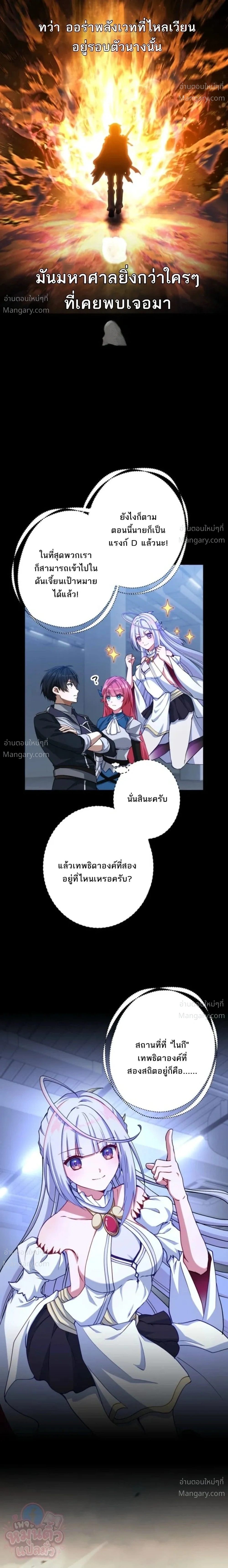 The Ultimate Enchanter: Rising from the Weakest After Making a Contract with a Goddess – โคตรนักเสริมพลัง: จากจุดต่ำสุดสู่จุดสูงสุดด้วยสัญญาเทพธิดา ตอนที่ 8 — หน้า 24 จาก 34