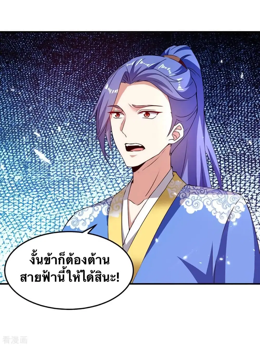 Strongest Leveling ตอนที่ 328 — หน้า 4 จาก 31