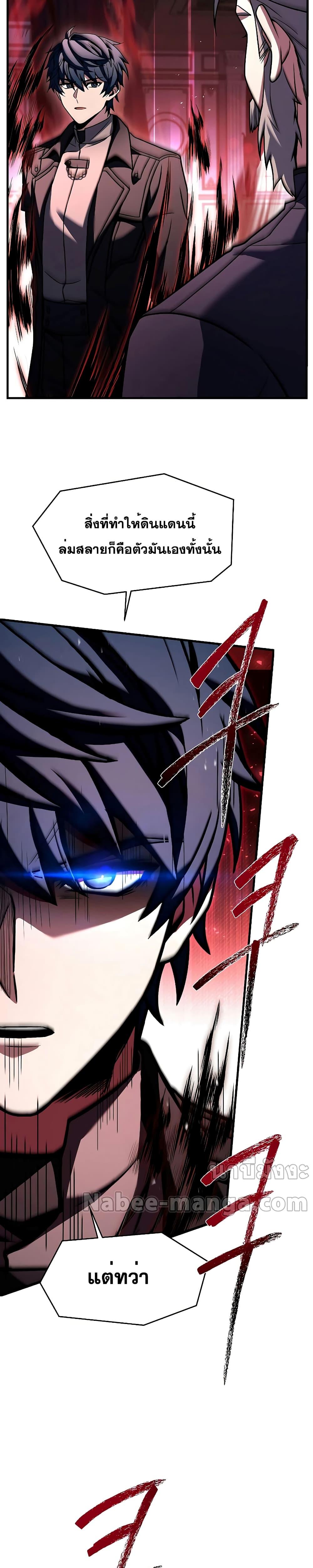 Return of The Unrivaled Spear Knight ตอนที่ 139 — หน้า 45 จาก 52