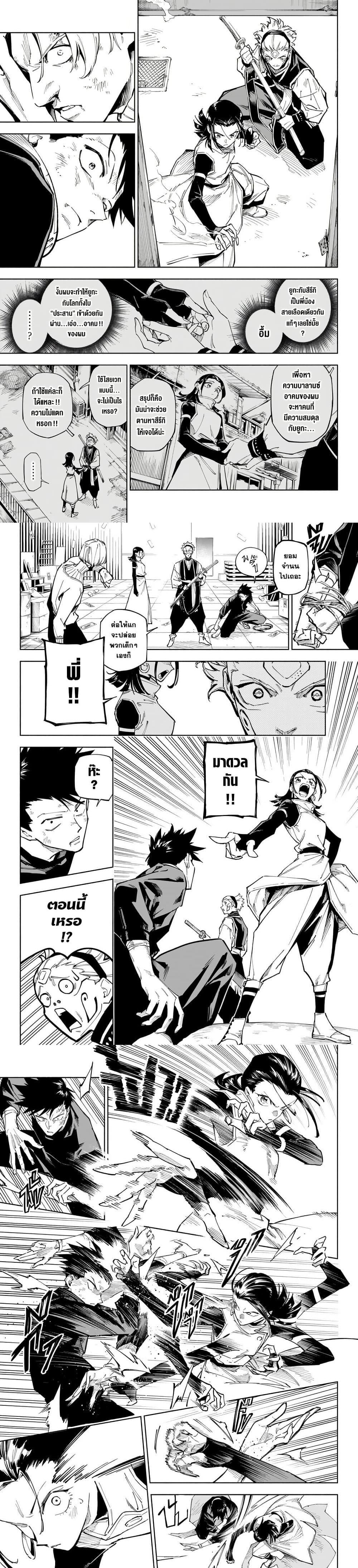 Jujutsu Kaisen Modulo มหาเวทย์ผนึกมาร Modulo ตอนที่ 1 — หน้า 14 จาก 19