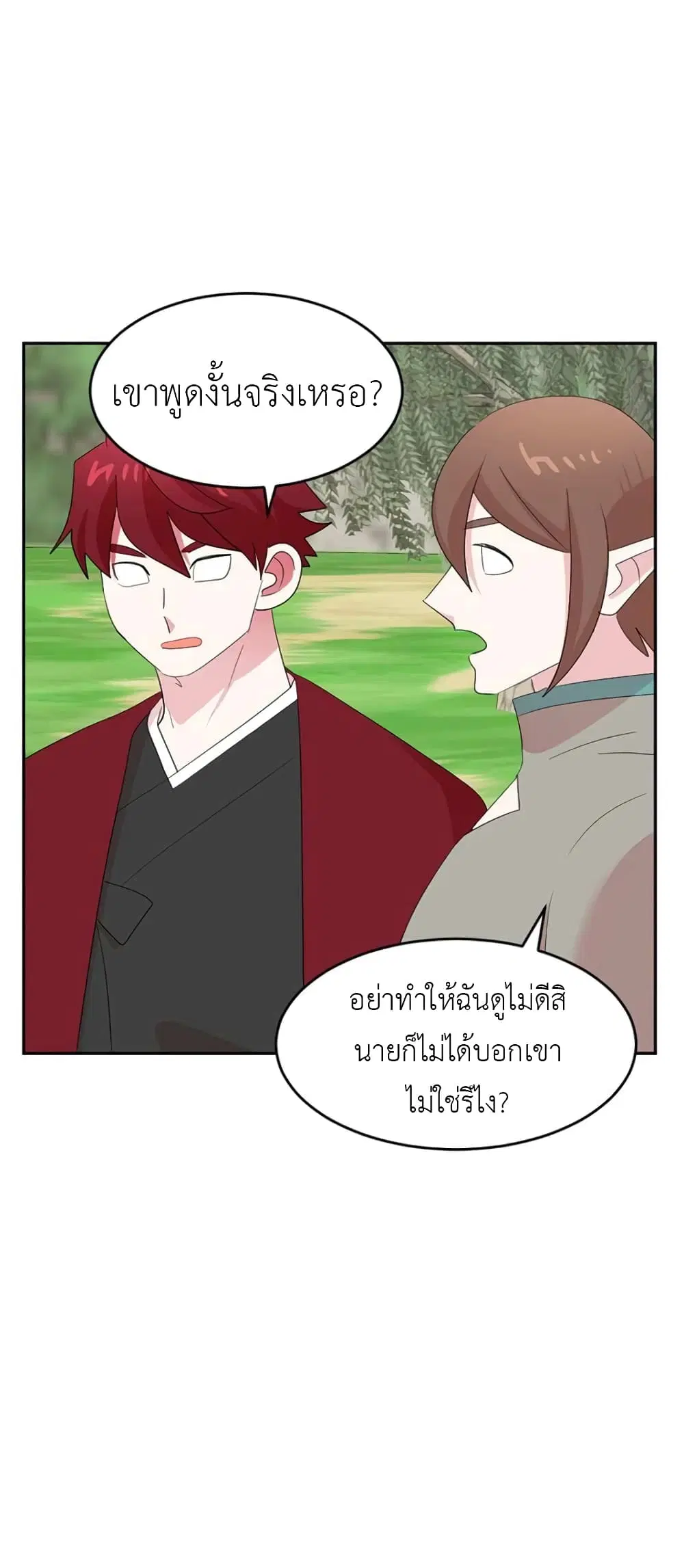 Reader ตอนที่ 201 — หน้า 4 จาก 40
