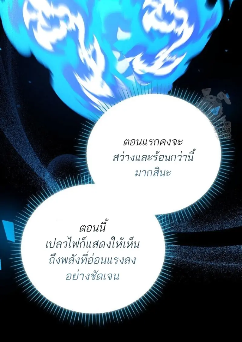 Concept Grasping Magic Genius ตอนที่ 45 — หน้า 60 จาก 152