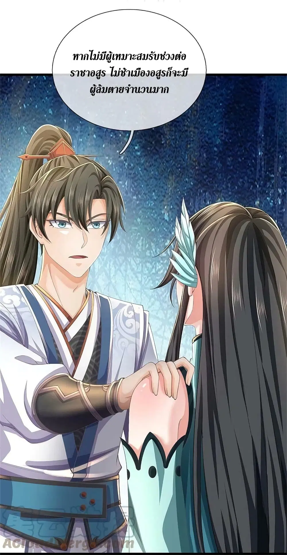 Sky Sword God ตอนที่ 611.1 — หน้า 12 จาก 19