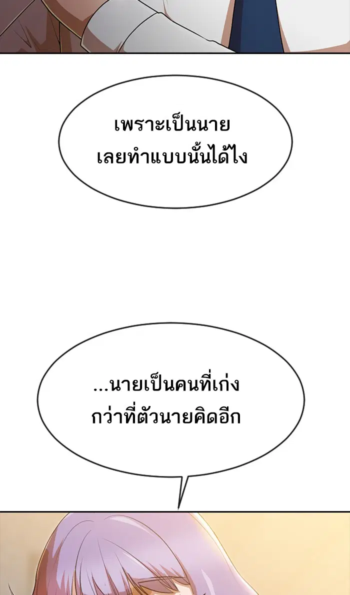 Random Chat ตอนที่ 258 — หน้า 42 จาก 122