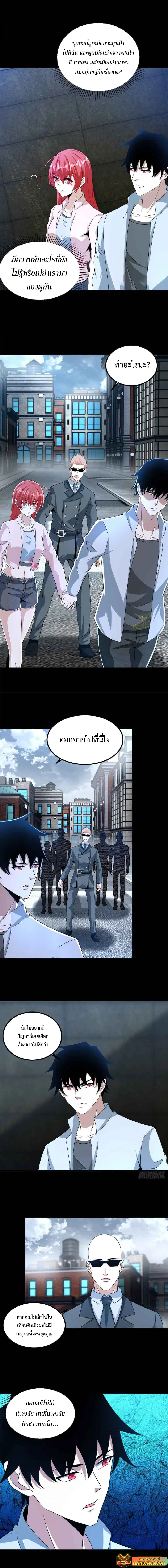 The King of Doom ตอนที่ 387 — หน้า 5 จาก 6