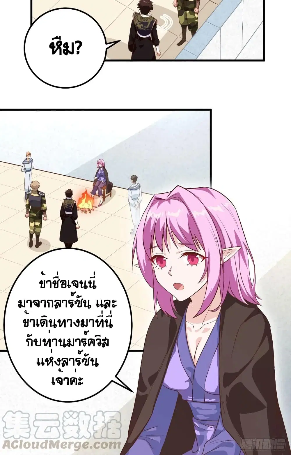 Starting From Today I’ll Work As A City Lord ตอนที่ 283 — หน้า 26 จาก 50