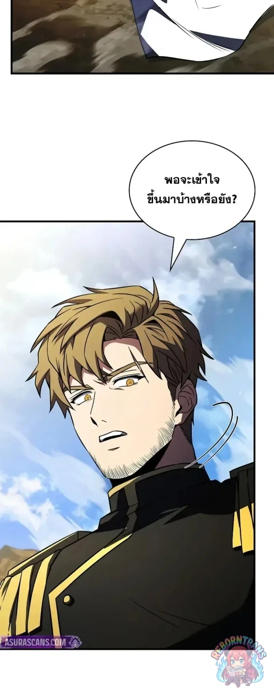 Return of The Unrivaled Spear Knight ตอนที่ 187 — หน้า 19 จาก 50
