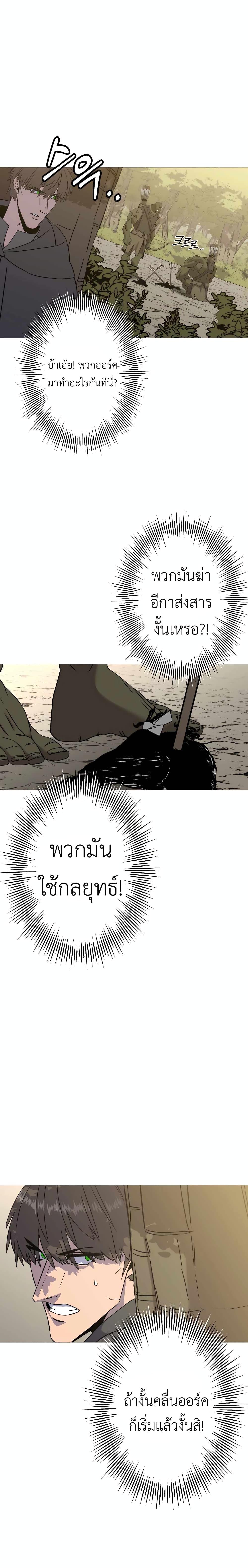 The Story of a Low-Rank จากเบี้ยสู่ราชัน ตอนที่ 103 — หน้า 10 จาก 20