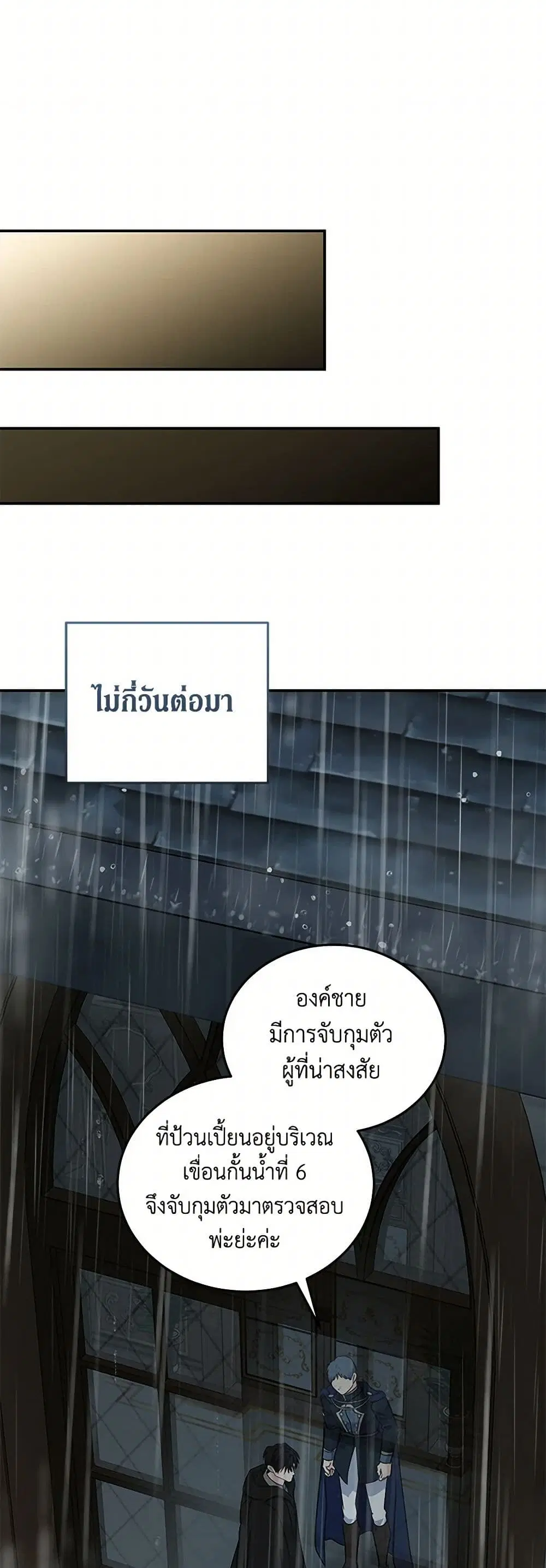 The Villainess Lives Again ตอนที่ 214 — หน้า 34 จาก 37