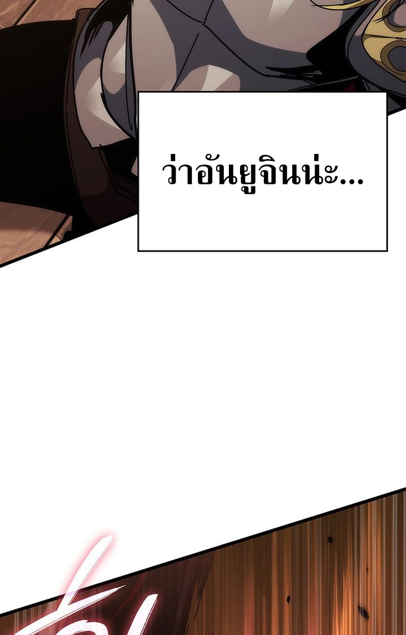 Crimson Reset ชีวิตครั้งที่สองของราชันรัตติกาล หลังจากหลบหนีมาครึ่งปี แวมไพร์ยูจีนก็ถูกสังหารในที่สุด ตอนที่ 17 — หน้า 102 จาก 184