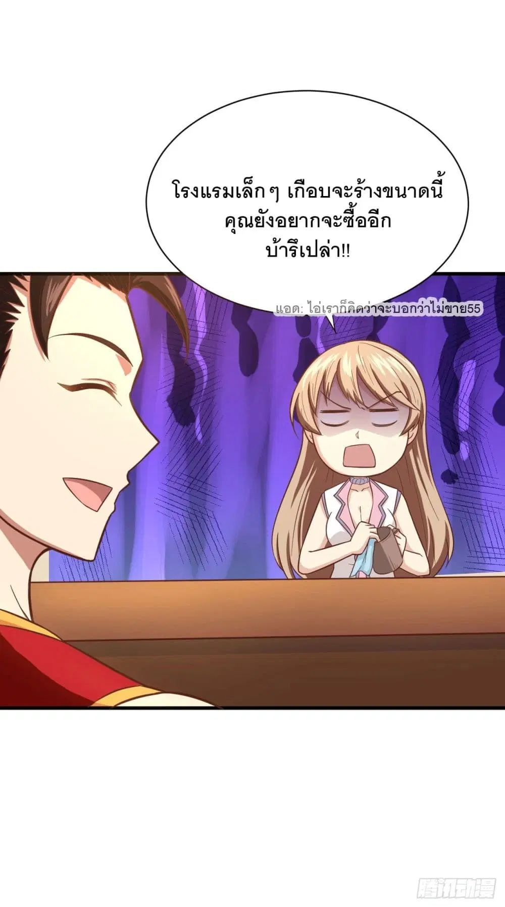 Starting From Today I’ll Work As A City Lord ตอนที่ 1 — หน้า 18 จาก 62